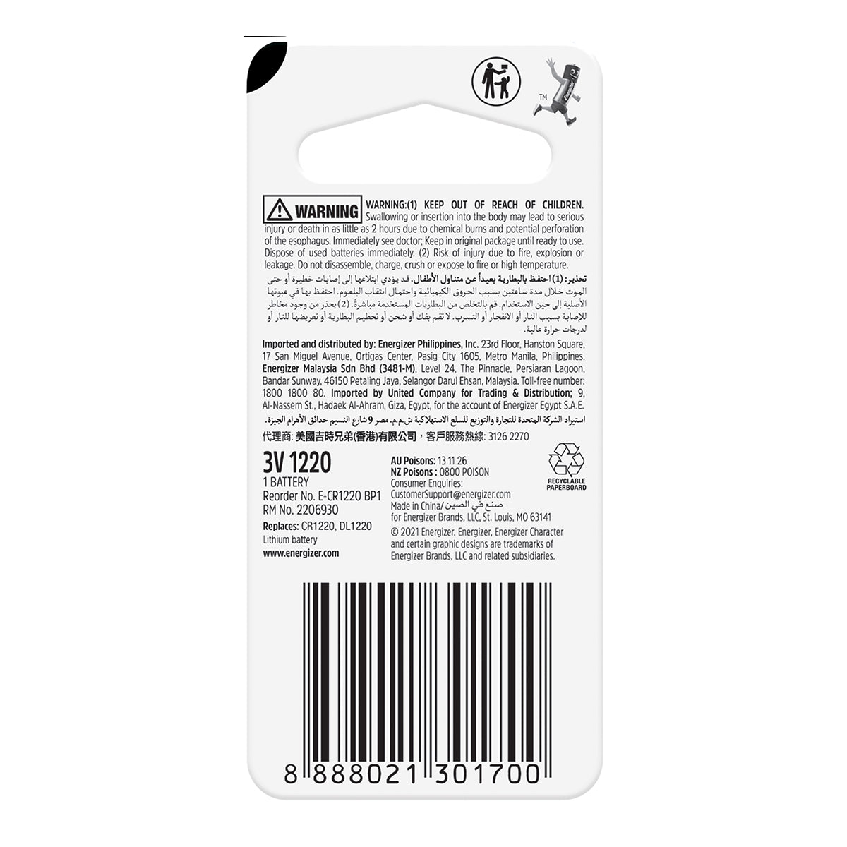 Energizer Battery Lithium Coin 3 V 1220 1 Pack